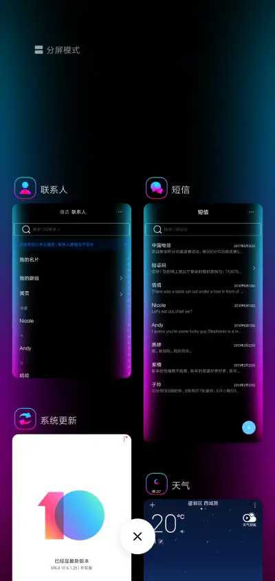 彩色简约变色炫光 - Screenshot 4