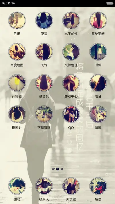 离别（动态四锁屏+全图标） - Screenshot 7