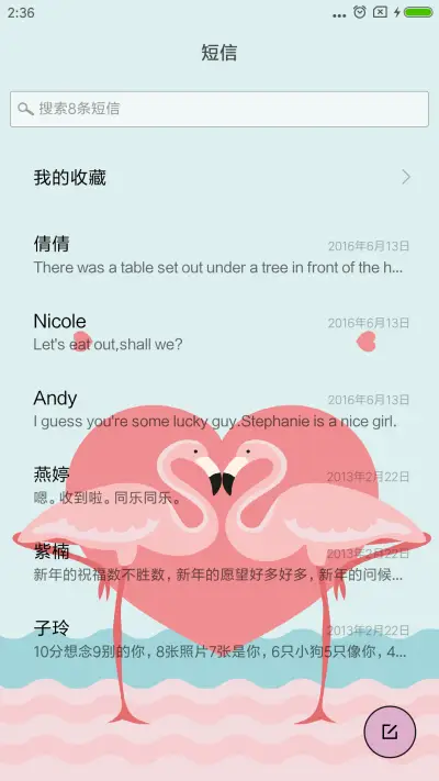 在一起 - Screenshot 7