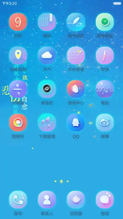 萤火如歌 - Screenshot 3