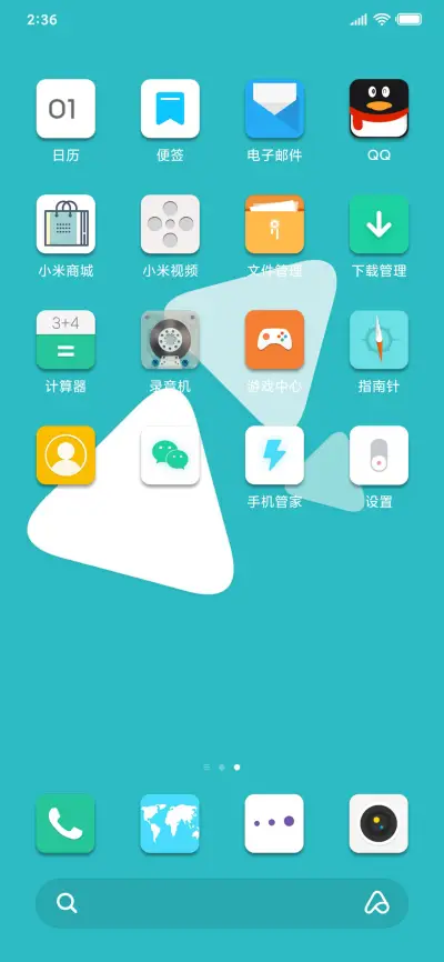 平凡 - Screenshot 3