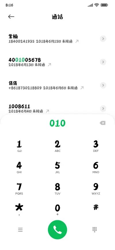 造字工房妙淘体 - Screenshot 1