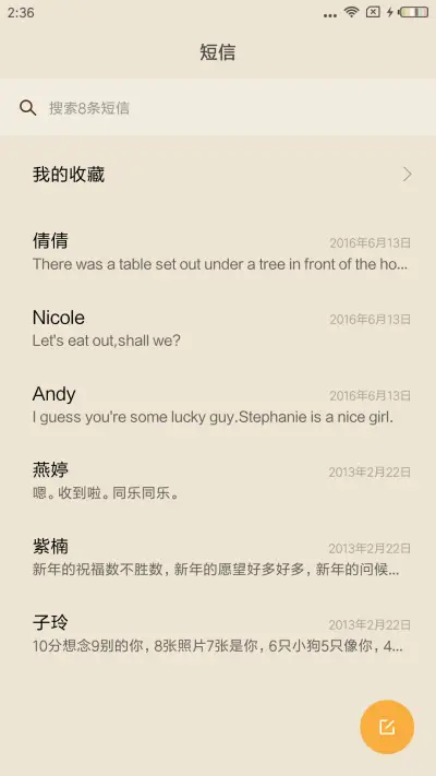 悠扬 - Screenshot 7