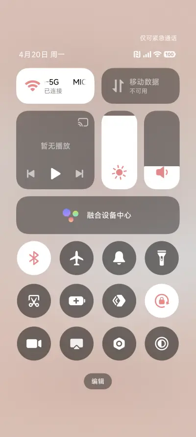 浮世承你安 - Screenshot 5