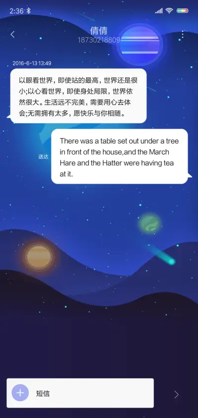 落星 - Screenshot 8