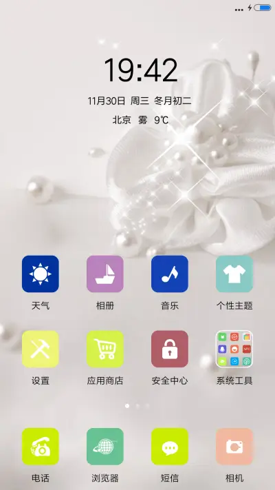 牵手一生 - Screenshot 2