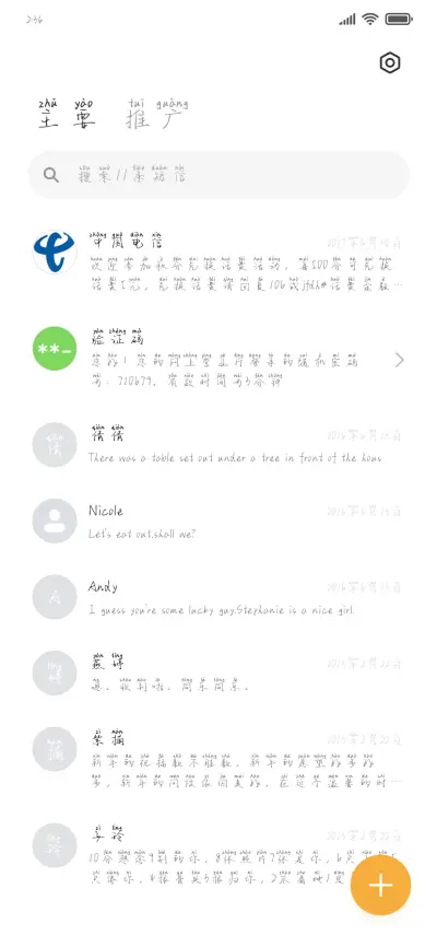 Aa孟婆的碗 - Screenshot 2