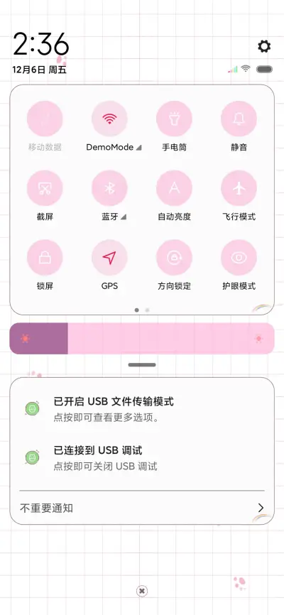 暑假啦嗨起来 - Screenshot 5