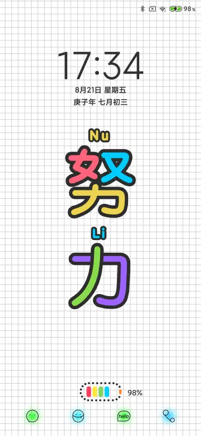 彩虹充电 努力 - Screenshot 2