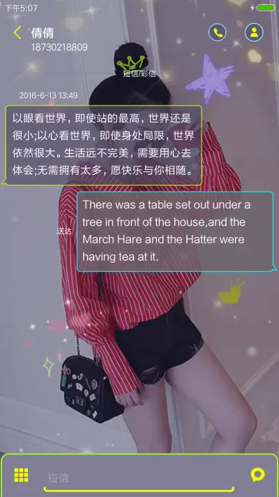 旧爱的誓言 - Screenshot 8