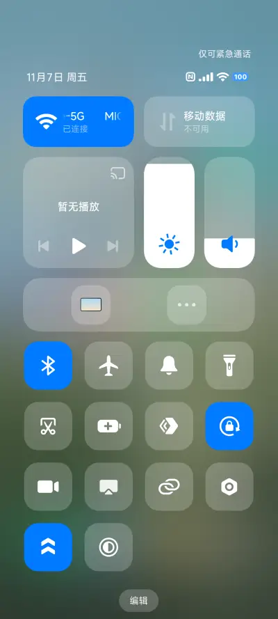 超级澎湃景深 Ultra - Screenshot 14