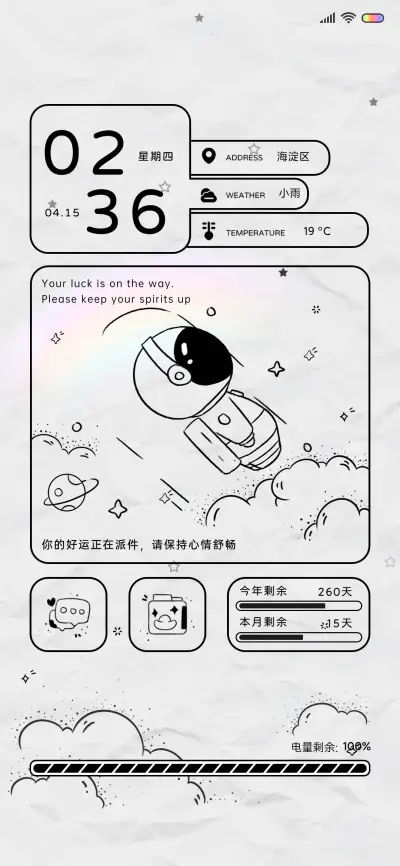 彩虹 转圈太空人