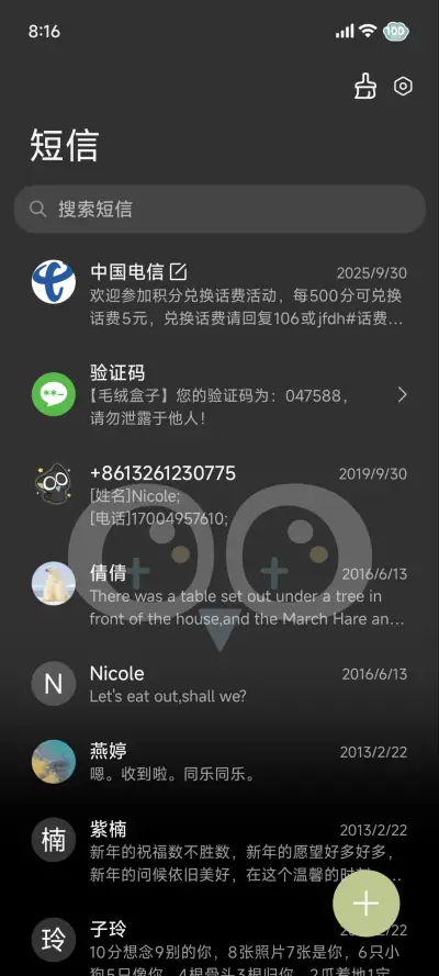 罗小黑 大眼萌 - Screenshot 11