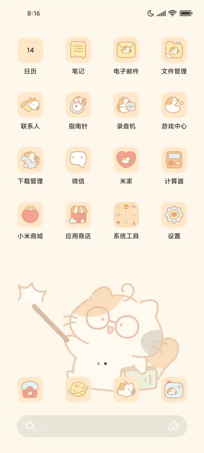 呆毛猫的考试周 - Screenshot 3