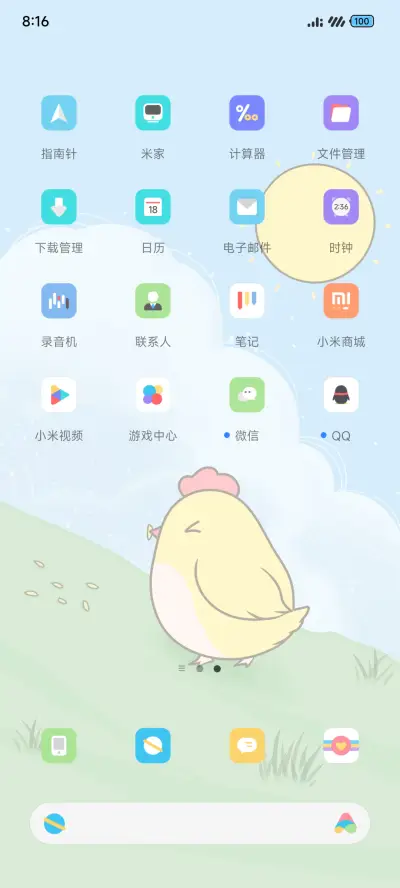 小鸡啄米 - Screenshot 5