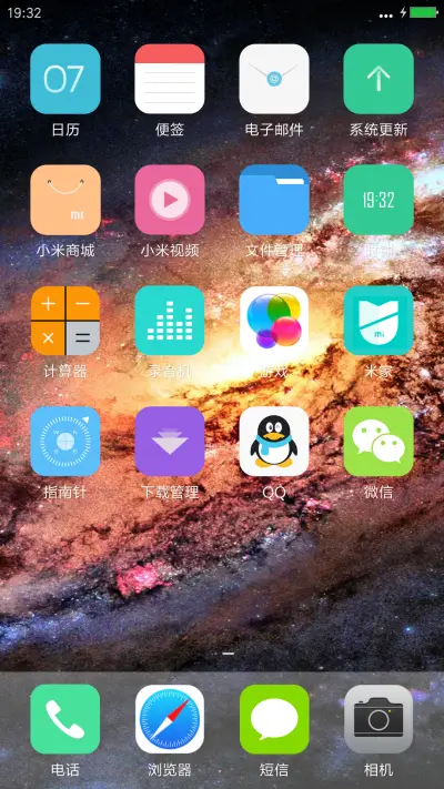 浩瀚的宇宙星空 - Screenshot 3