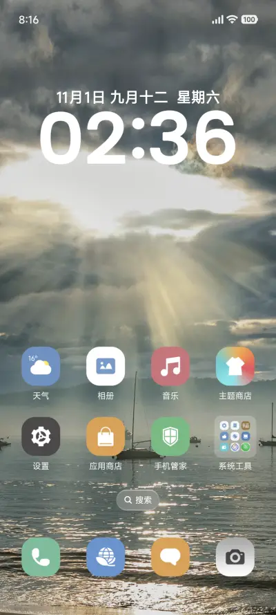 景深灵动 - Screenshot 2