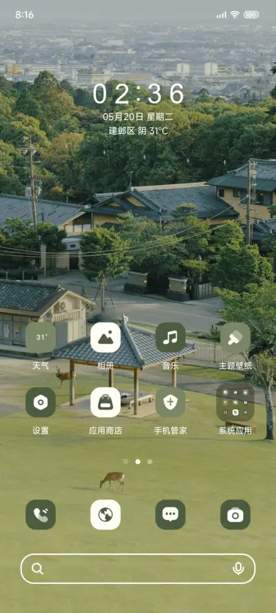 春光作序 万物和鸣 - Screenshot 3