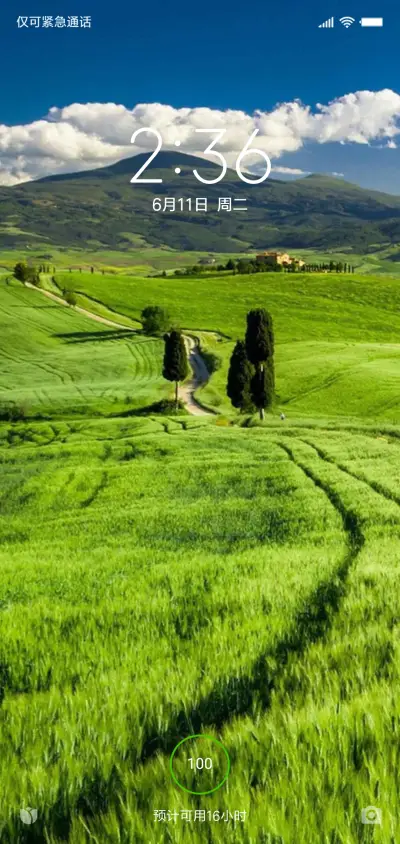 草原 - Screenshot 1