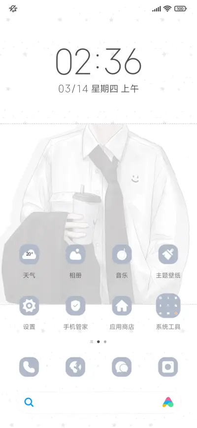 少年的乌托邦 - Screenshot 2