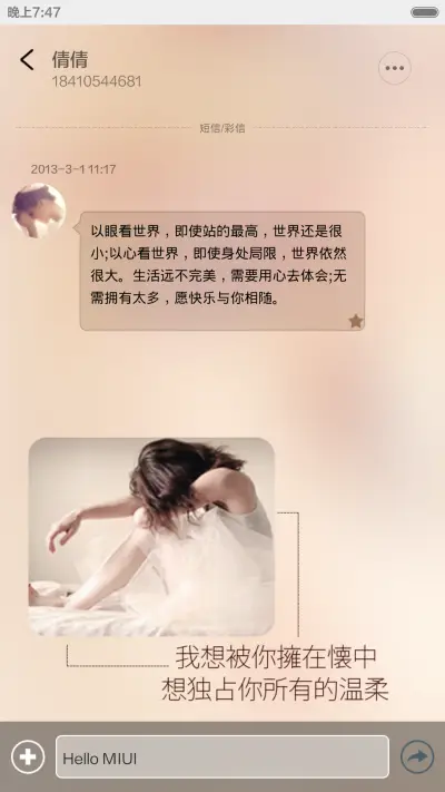 没离开过 - Screenshot 8