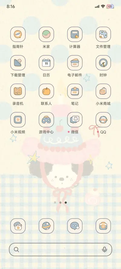 蛋糕帽子小狗 - Screenshot 4