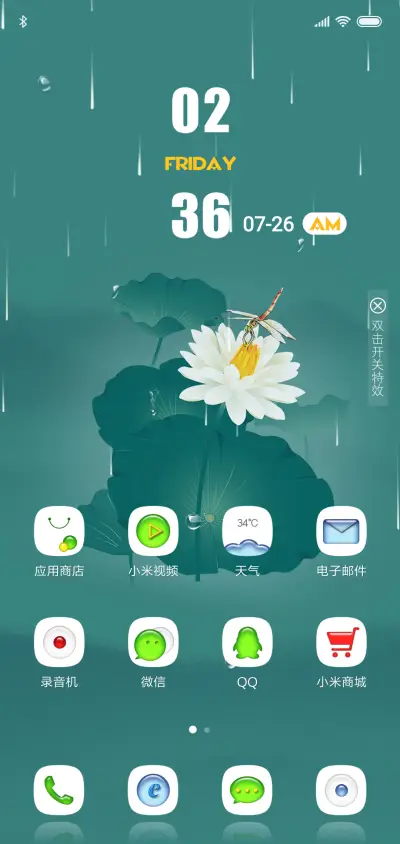 清荷逐雨 - Screenshot 2