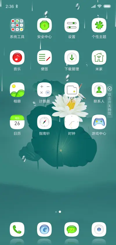 清荷逐雨 - Screenshot 3