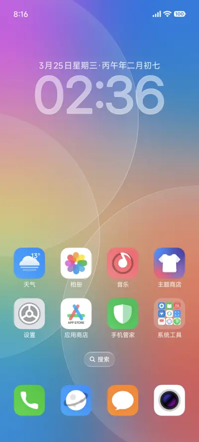 琉璃 - Screenshot 2