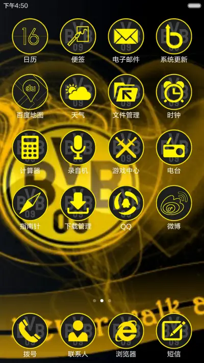 多特蒙德 - Screenshot 3