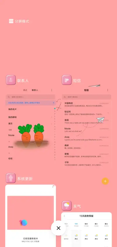兔小北粉色定制版 - Screenshot 4