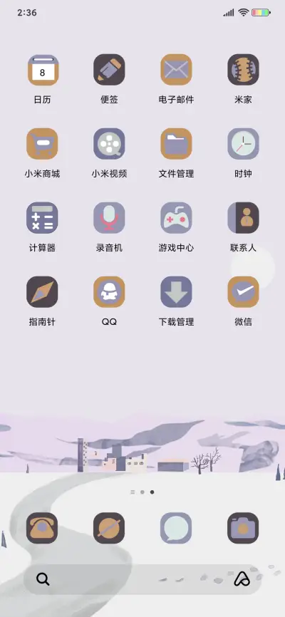 日升之境 - Screenshot 3