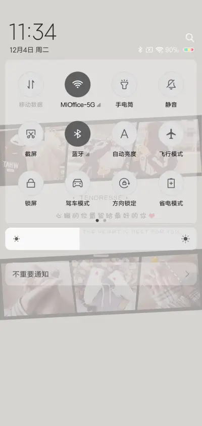 心里的温度 - Screenshot 6