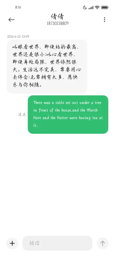 寒樱枝白 墨染流年 - Screenshot 3