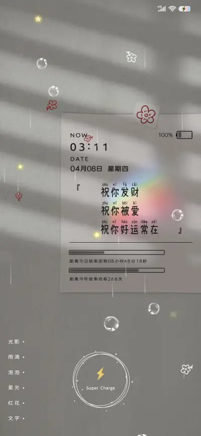 光影便签 - Screenshot 2
