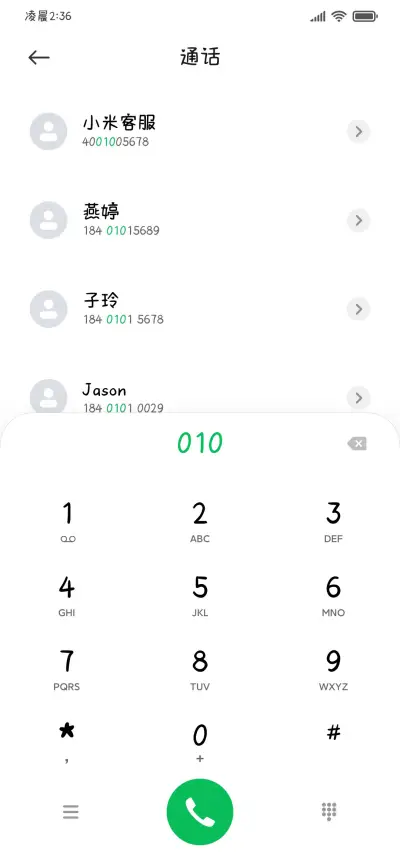 向你发射爱心攻击 - Screenshot 2