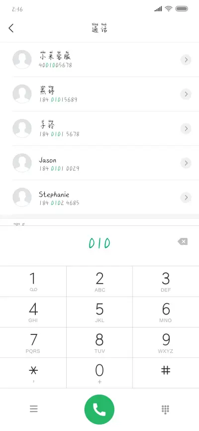 世间美好奔我而来 - Screenshot 1