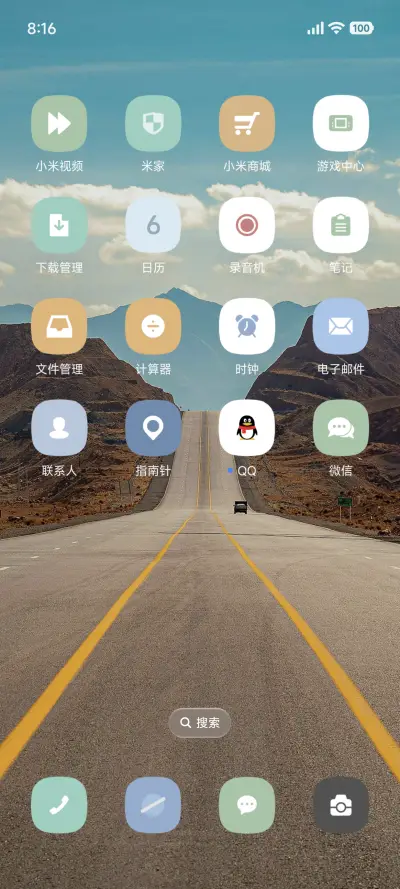 澎湃OS - Screenshot 3