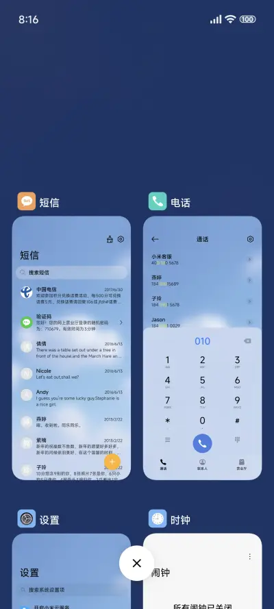 天空蓝 - Screenshot 5