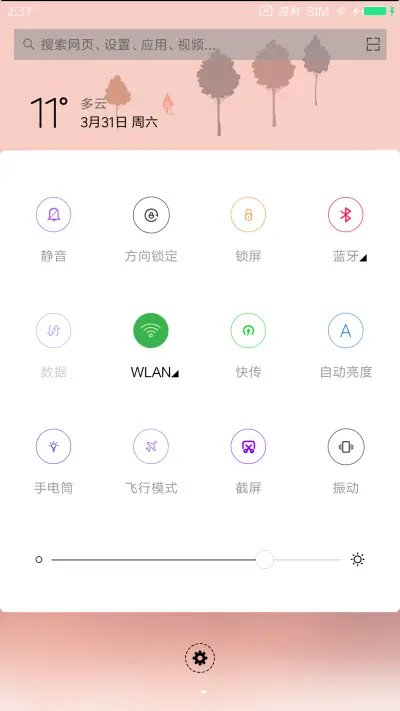 暖冬 - Screenshot 5