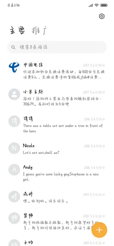 我终将青春弹出盛夏 - Screenshot 3