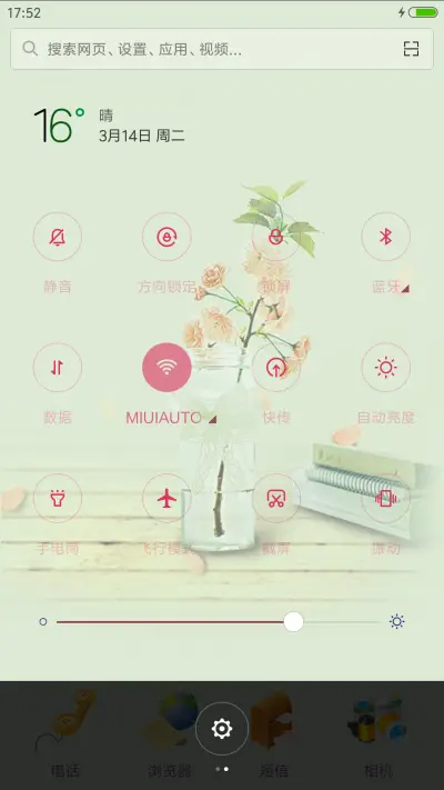 小清新时代 双锁屏 - Screenshot 5