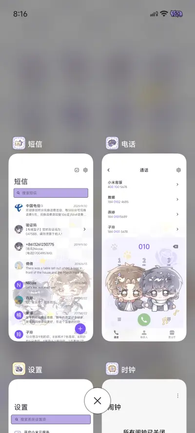 一隅你南以对视 - Screenshot 5