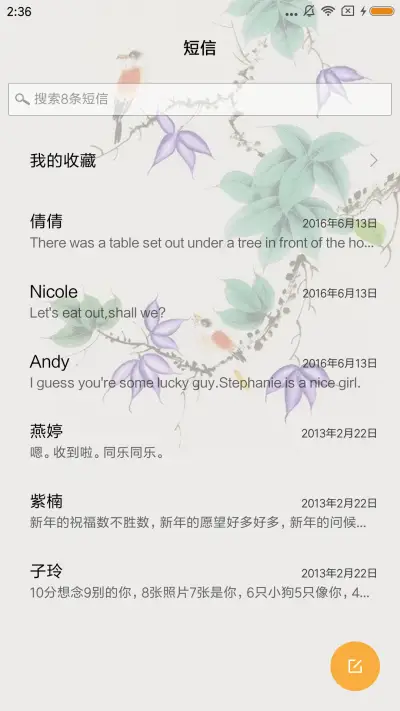紫气东来 - Screenshot 7