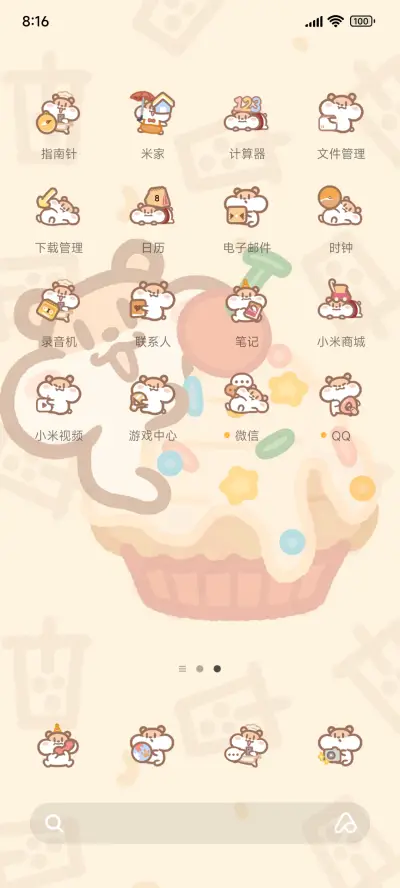 奶茶鼠 美食总动员 - Screenshot 3