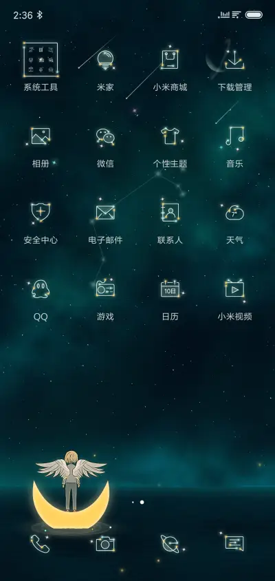 动态 晚安少年 - Screenshot 3