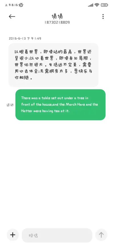 小猫键盘敲乱码情书 - Screenshot 4