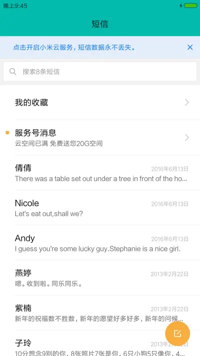 爱上生活 - Screenshot 7