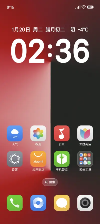 澎湃2 - Screenshot 6