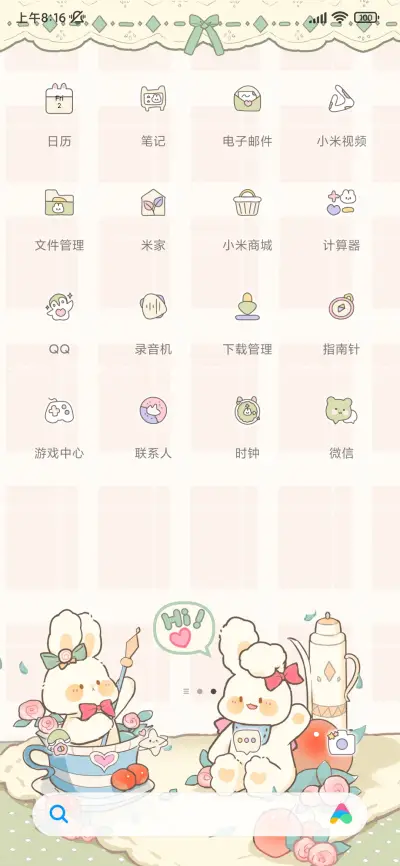 可爱清新兔兔茶话会 - Screenshot 4